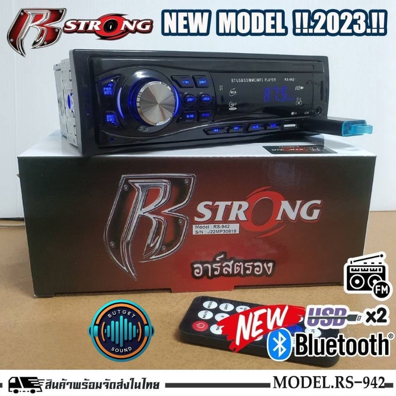 เครื่องเล่น1din R STRONG รุ่น RS-942 มีบลูทูธ วิทยุรถยนต์ วิทยุ1din ไม่เล่นแผ่น  USB/BLUETOOTH มีพร้