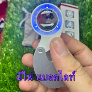 กล้องส่องจิวเวลรี่-ส่องพระ กำลังขยายถึง 60 เท่า มีไฟ LED รุ่นนี้ชาร์จไฟได้