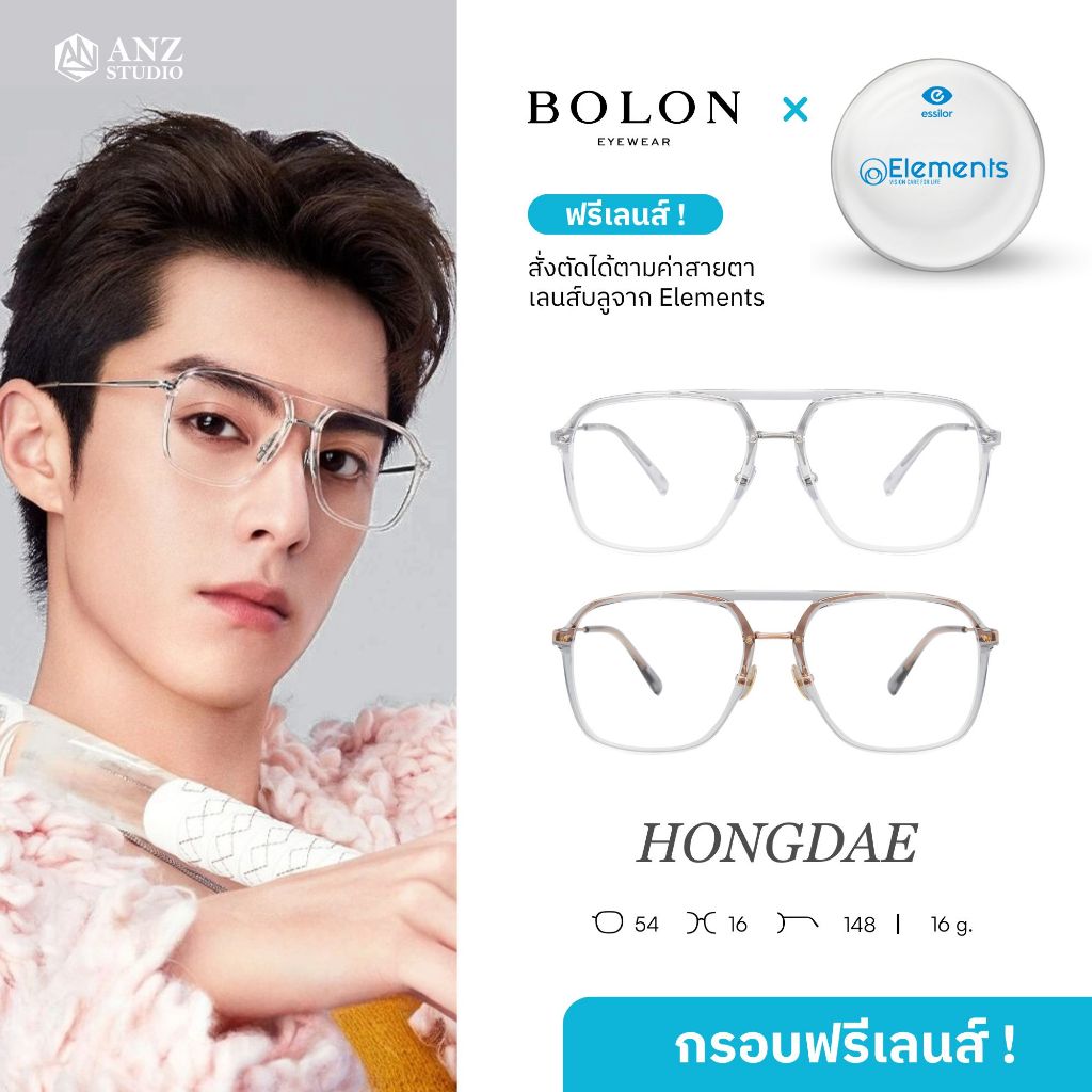 ฟรีเลนส์  !! ANZ STUDIO | แว่นตา BOLON HONGDAE BT6021 – ทรง Aviator *ตัดค่าสายตาทักแชทก่อนสั่งซื้อ*