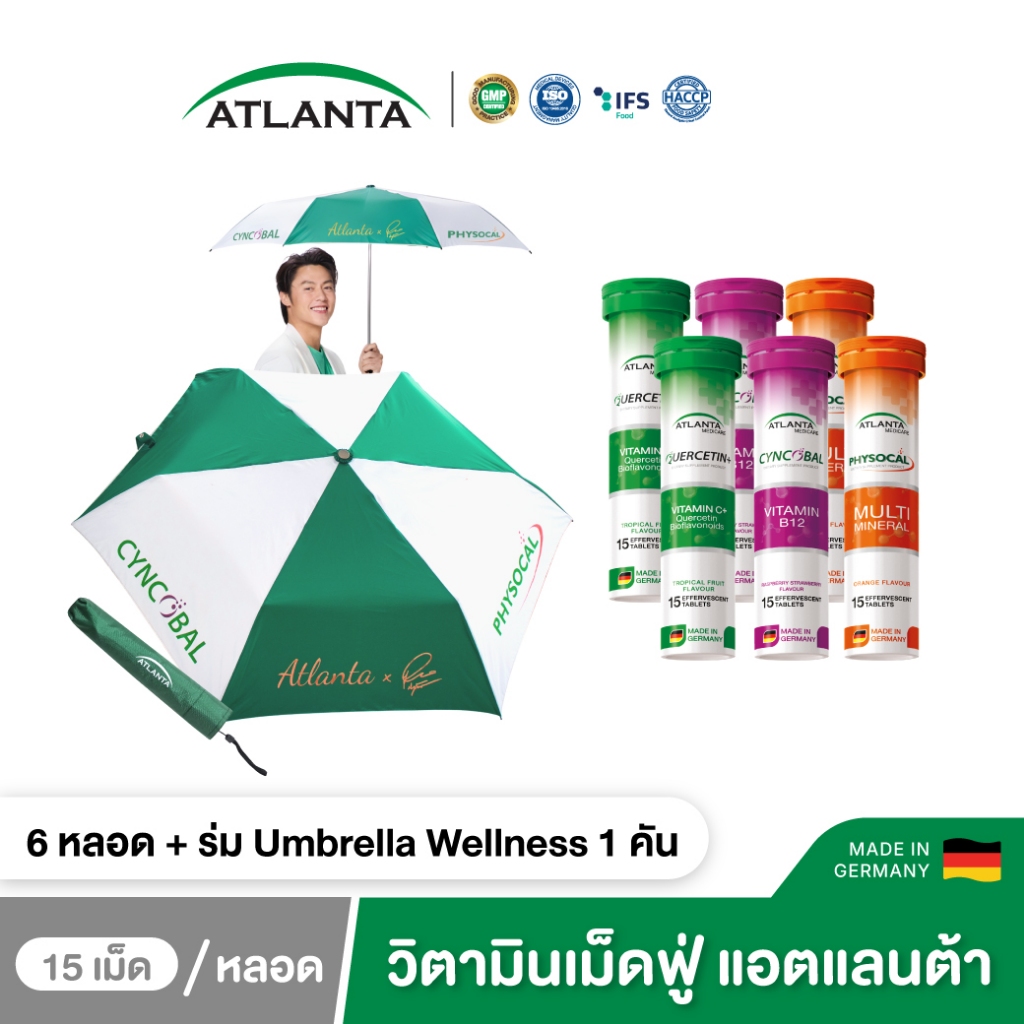 [6 หลอด+ร่ม] วิตามินเม็ดฟู่ Atlanta Quercetin Vitamin C + Cyncobal Vitamin B12  +  Physocal Multi Mi
