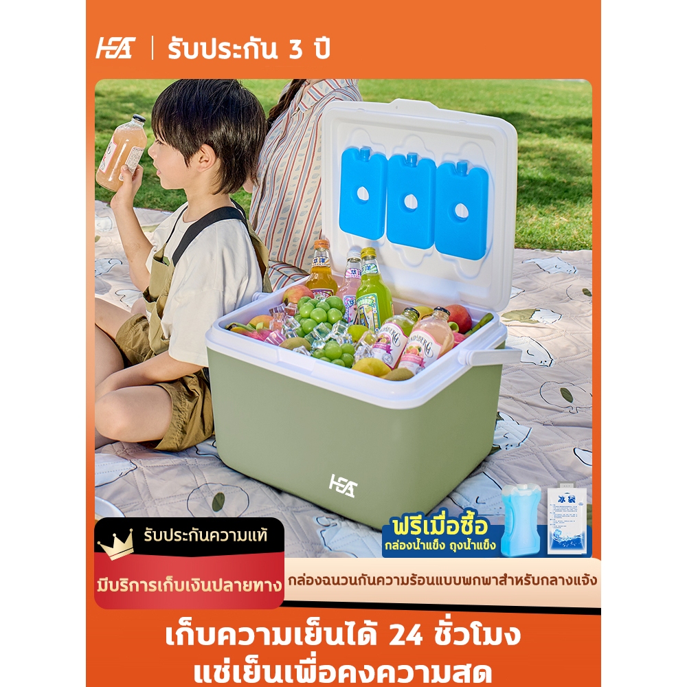 HEA กระติกน้ำแข็ง ถังน้ำแข็ง กล่องเก็บความเย็น ความจุ 6L/10L/16L/30L แบบพกพา แคมป์ปิ้ง ปิคนิค