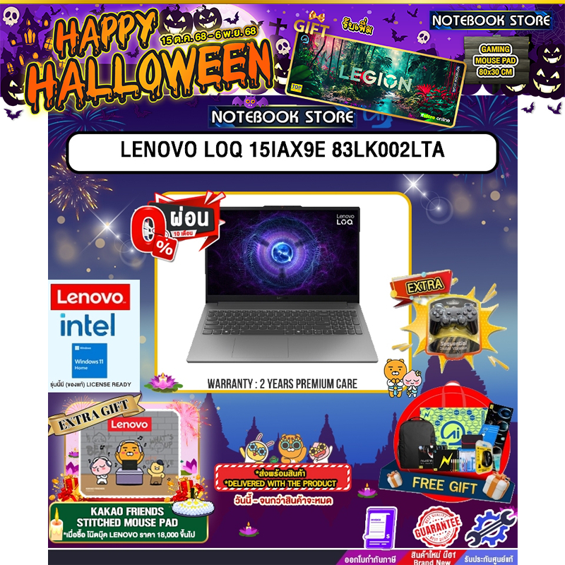 [ผ่อน 0% 10 ด.]LENOVO LOQ 15IAX9E 83LK002LTA /i7-12650HX/ประกัน 2 Years Premium Care