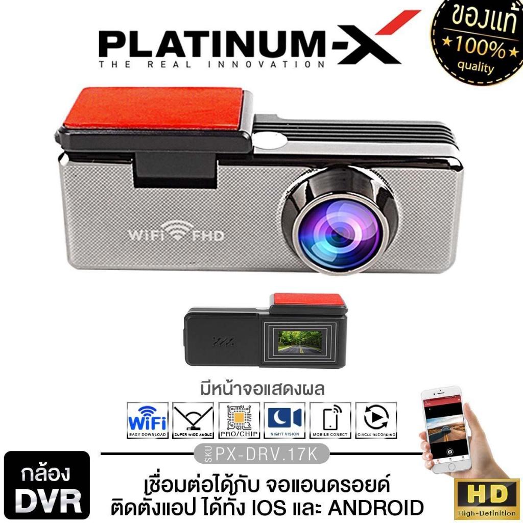 PLATINUM-X/PLATINUM PX-SMC9170.AHD  กล้องติดรถยนต์ PX-DRV.17K กล้องบันทึกหน้า ใช้สำหรับจอแอนดรอยด์