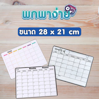 กระดานไวท์บอร์ดแม่เหล็ก กระดานข้อความ สําหรับวางแผนเดือน แบบรายสัปดาห์ เขียนลบได้ [ปากกาขายแยก] SP601