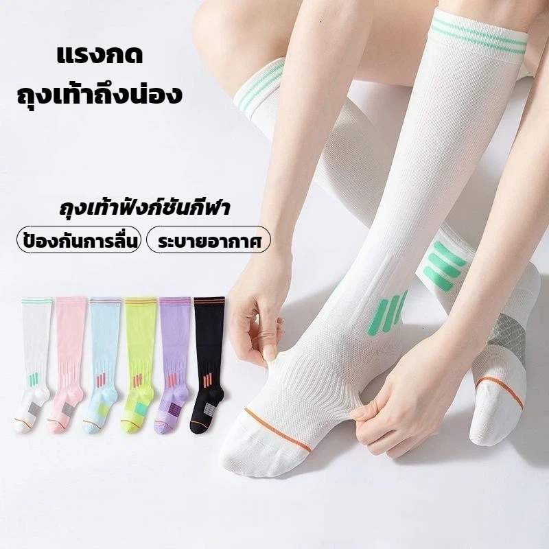 ถุงเท้าแรงดันออกกำลังกาย ข้อเท้า สำหรับโยคะ วิ่งม้า กระโดดเชือก มืออาชีพฟิตเนส