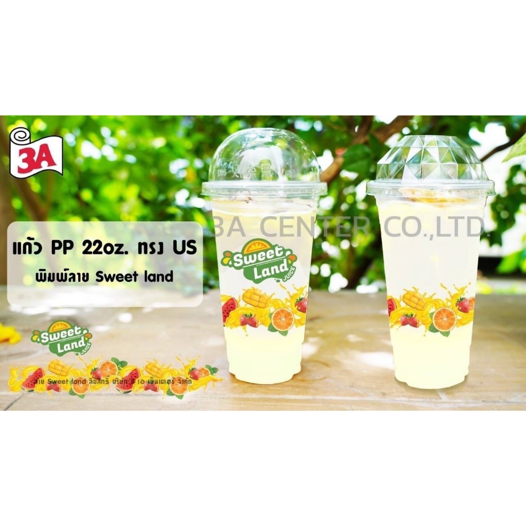 *พิมพ์ลาย สวีทแลนด์*แก้ว PP 22 oz.ปาก95 เรียบ ตรา3A  บรรจุ20แถว/ลัง1000ใบ(50ใบ/แพ็ค)
