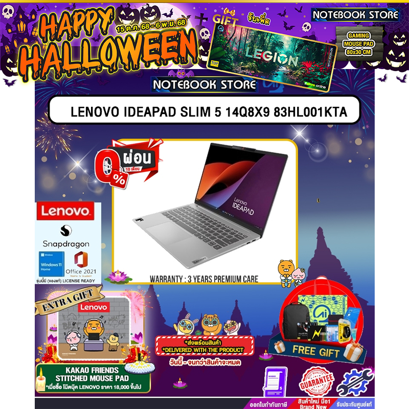 [ผ่อน 0% 10 ด.]LENOVO IDEAPAD SLIM 5 14Q8X9 83HL001KTA/Snapdragon X Plus X1P-42-100/ประกัน 3Y