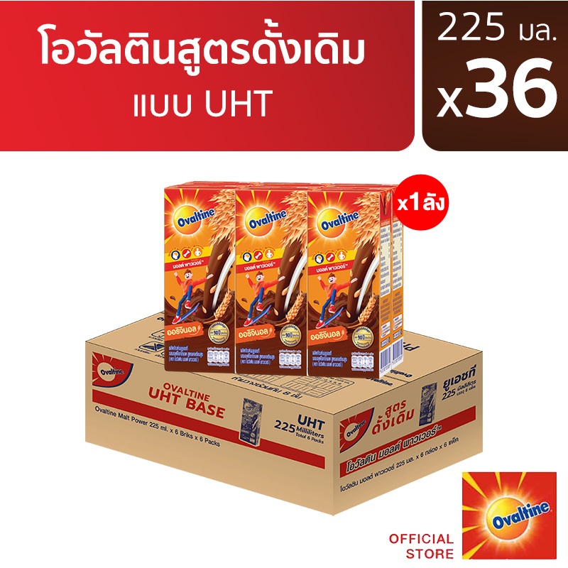 โอวัลติน ยูเอชทีเบส 225มล. แพ็ค 6 (ยกลัง 36 กล่อง)