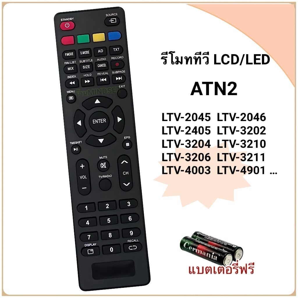 รีโมททีวี LCD/LED ยี่ห้อ Altron อัลตรอน รหัส ATN2