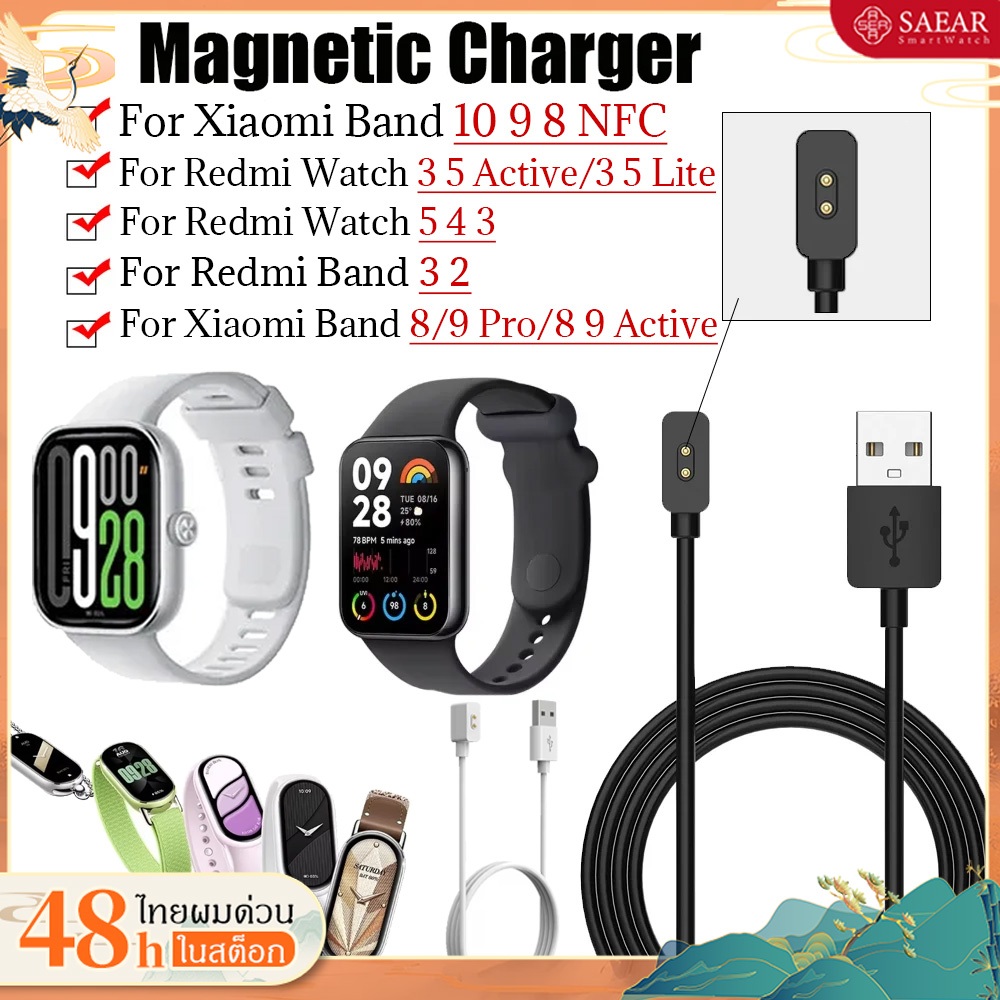 เครื่องชาร์จแม่เหล็กสำหรับ Redmi Watch 5 4 / Watch 5 Lite / Watch 5 Active/Mi Band 10 9 8 Smartwatch สายชาร์จ USB สากล
