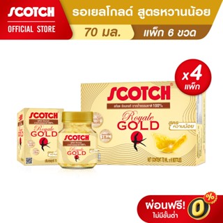 Scotch สก๊อต  รังนกแท้ รอเยลโกลด์ สูตรหวานน้อย 70 มล. (แพ็ค …