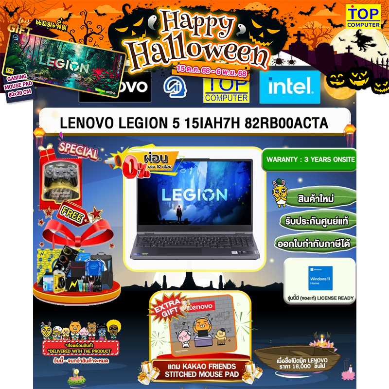 [ผ่อน0%10ด.]LENOVO Legion 5 15IAH7H 82RB00ACTA /i7-12700H/ประกัน 3 Years Onsite