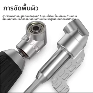ข้อต่อสว่าน ข้องอ หัวต่อสว่าน งอ 105 องศา ต่อสว่านและไขควงไฟฟ้า