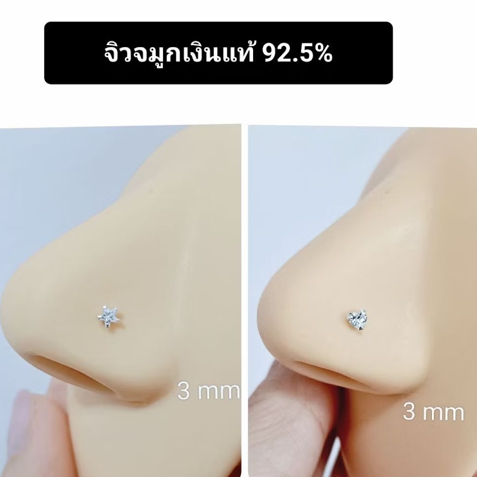 NSDSVCZ จิวจมูกเงินแท้ ห่วง และก้านเพชร 2 ,2.5 mm. ราคา 2 ชิ้น