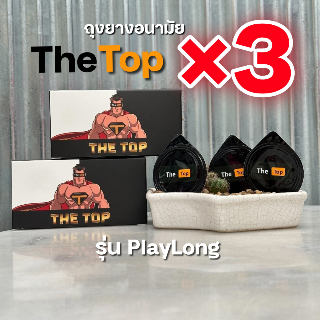 ถุงยางอนามัย The Top PlayLong ชนิดเรียบ บาง ขรุขระ ปุ่ม ไซส์ 49-55 มม.
