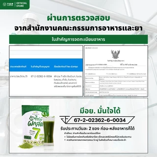 (3ห่อ) น้ำผักนาโน7 ผักออร์แกนิครวม 7ชนิด ผงผักชงดื่ม สูตรผงผักรวม ออแกร์นิค