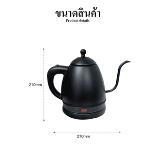 กาต้มน้ำอเนกประสงค์ COFFEE DRIP ELECTRIC KETTLE CP-K2 กาต้มน้ำร้อน ดีไซน์สวย ทันสมัย รับประกัน 1ปี