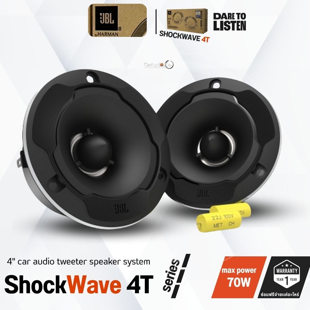 JBL SHOCK WAVE 4T ลำโพงเสียงแหลม 4นิ้ว SQL ติดรถยนต์ 70WATTS 2.5Hz – 20KHz สินค้าของเเท้