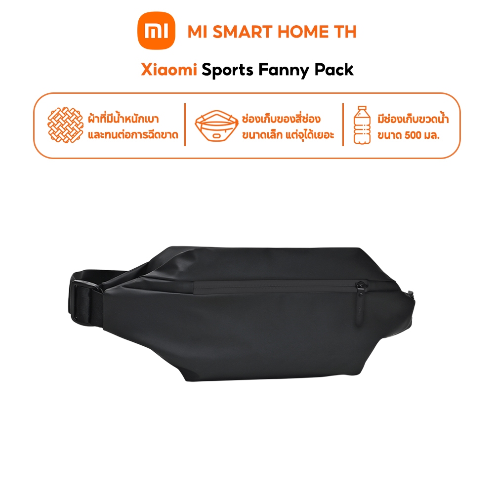 (NEW) Xiaomi Sports Fanny Pack กระเป๋าคาดเอว คาดอก | ช่องแยกเก็บของ 4 ช่อง | ใส่ขวดน้ำได้ กันน้ำ