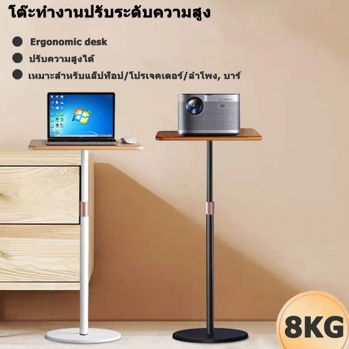 Ergonomic desk โต๊ะทำงานปรับระดับความสูงเพื่อสุขภาพ สำหรับ Office Syndrome โต๊ะวางโน้ตบุ้ค รับน้ําหนักได้: 8KG ไม้