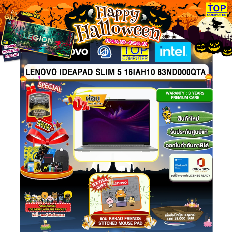 [ผ่อน 0% 10 ด.] LENOVO IDEAPAD SLIM 5 16IAH10 83ND000QTA/Core™ Ultra 7 255H/ประกัน 3 Years Premium C