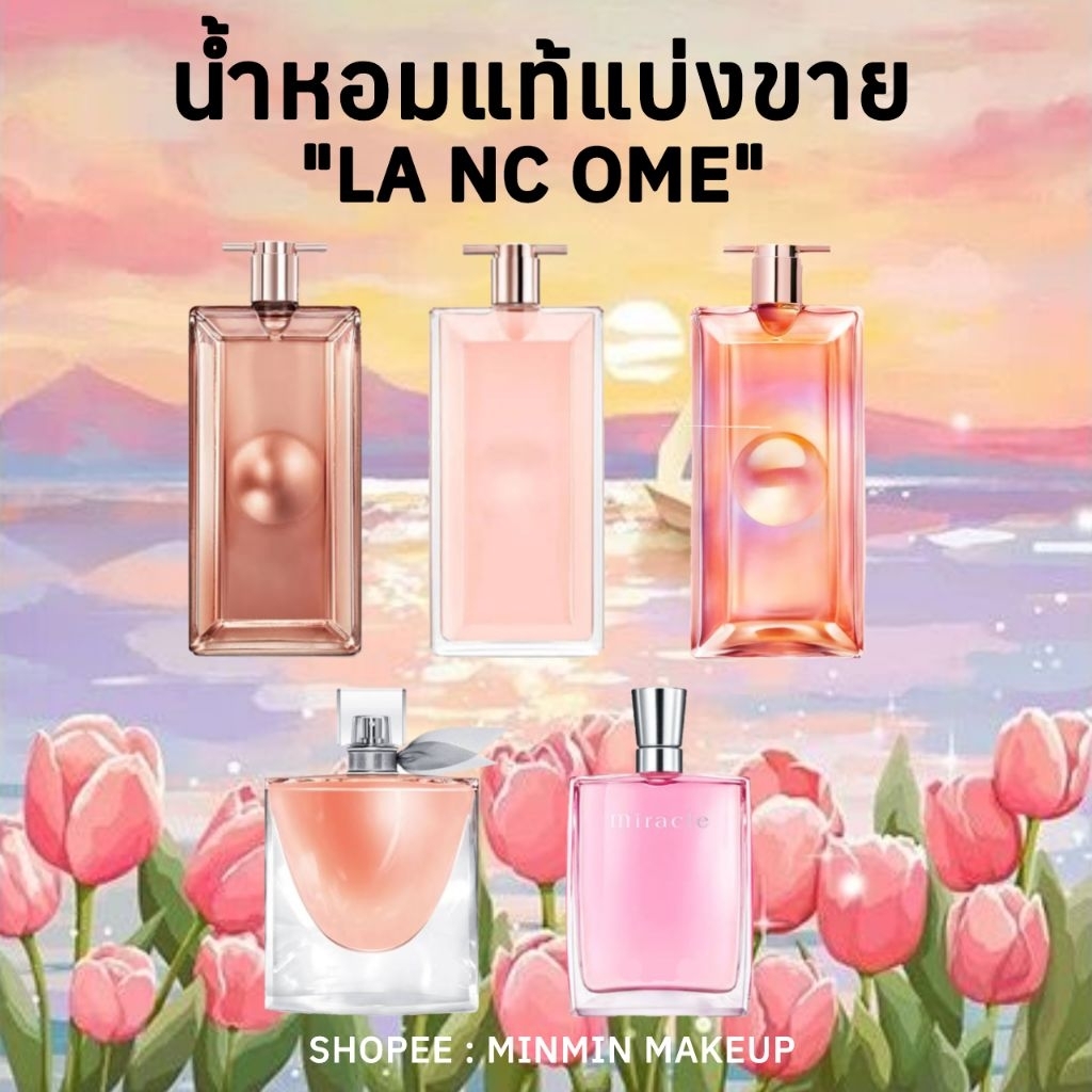 น้ำหอมแท้แบ่งขาย น้ำหอมผู้หญิง น้ำหอมลัง comeทุกรุ่น
