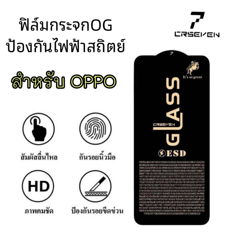 CRSEVEN งานOG ฟิล์มกระจกเต็มจอ สำหรับOPPO Realme C53 A9 2020 A15 A17 A55 5G A56 5G A78 A77 4G A17 Y5
