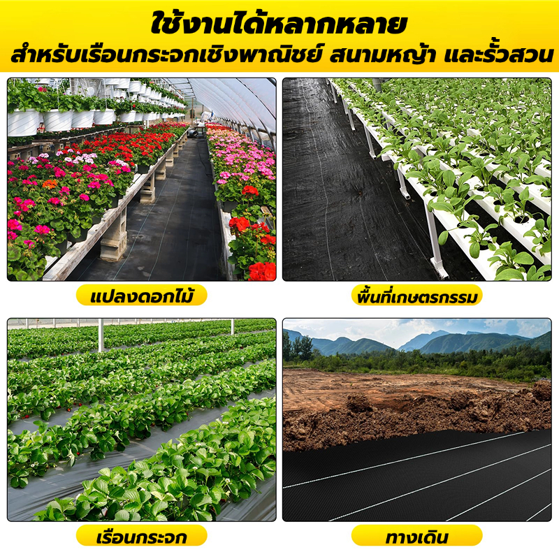 พลาสติกคลุมดิน ผ้าคลุมดิน พลาสติกเหนียวพิเศษ ผ้าคลุมหญ้า ช่วยคงความชุ่มชื้นของผิวดิน คุณภาพสูง ถูกที่สุด รับป - รูปที่ 3