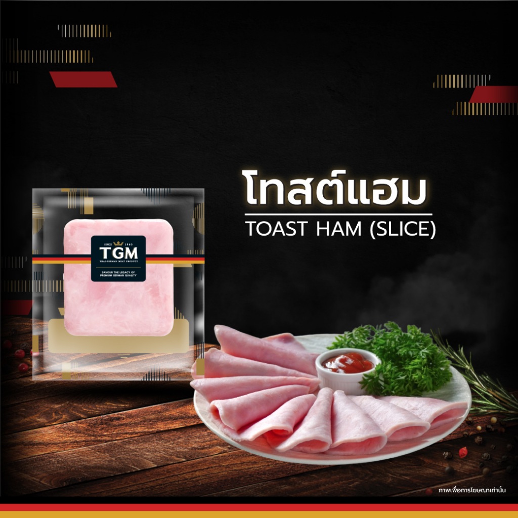 โทสต์แฮม 200 กรัม (Toast Ham 200 g.)