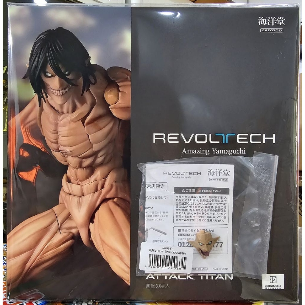 [พร้อมส่ง/มือ 1] Revoltech Amazing Yamaguchi Attack on Titan Sp version 4537807220868