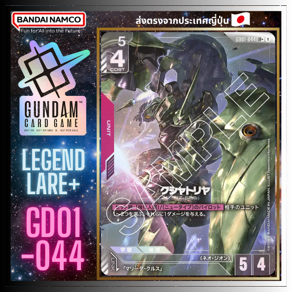 【ส่งตรงจากต้นฉบับญี่ปุ่น】BANDAI Gundam Card Game [GD01-044 parallel] Kshatriya (Legendary Rare+)