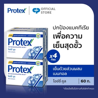โพรเทคส์ ไอซ์ซี่ คูล 60 กรัม รวม 4 ก้อน ให้ความรู้สึกเย็นสดชื่นสุดขั้ว (สบู่ก้อน)
