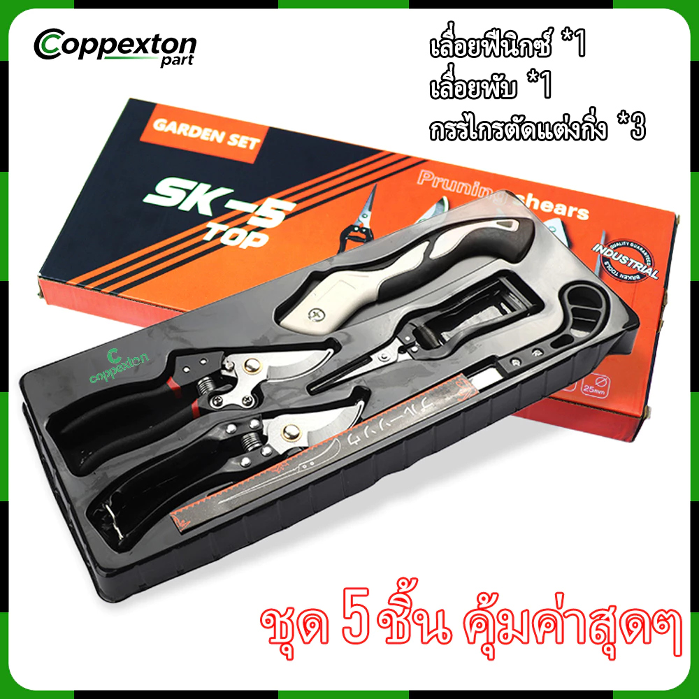 Coppexton ตัด แต่ง กิ่ง ทำ 5pcs เครื่องมือปลูกดอกไม้ เครื่องตัดกิ่งต้นไม้ เลื่อยฟีนิกซ์ เลื่อยพับ กรรไกรตัดแต่งกิ่ง