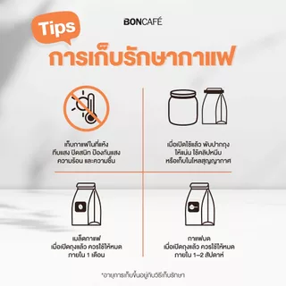 Boncafe - กาแฟคั่วเม็ด บอนกาแฟ คาเฟ่ ครีม่า 250 กรัม (ชนิดเม็ด) อราบิก้า 100% คั่วกลาง Cafe Crema