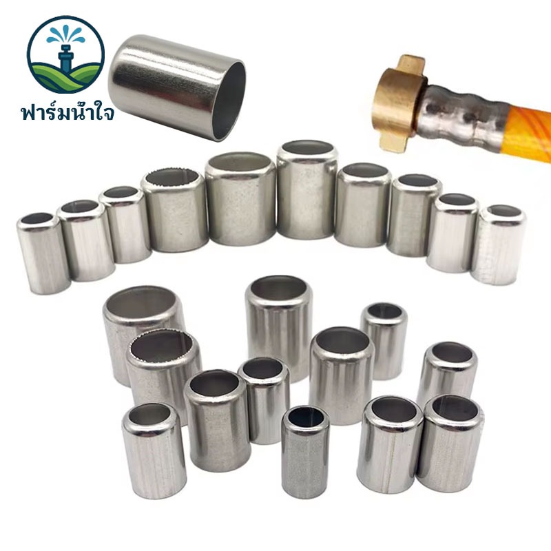 10 ชิ้น/แพค ปอกย้ำสาย แบบสแตนเลส ปลอกสายฉีดยา ปลอกรัดสายพ่นยา ขนาด (หลายขนาด11mm-25mm)