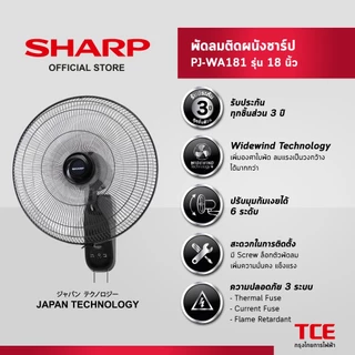 SHARP พัดลมติดผนังชาร์ป แบบเชือกดึง PJ-WA181 รุ่น 18 นิ้ว