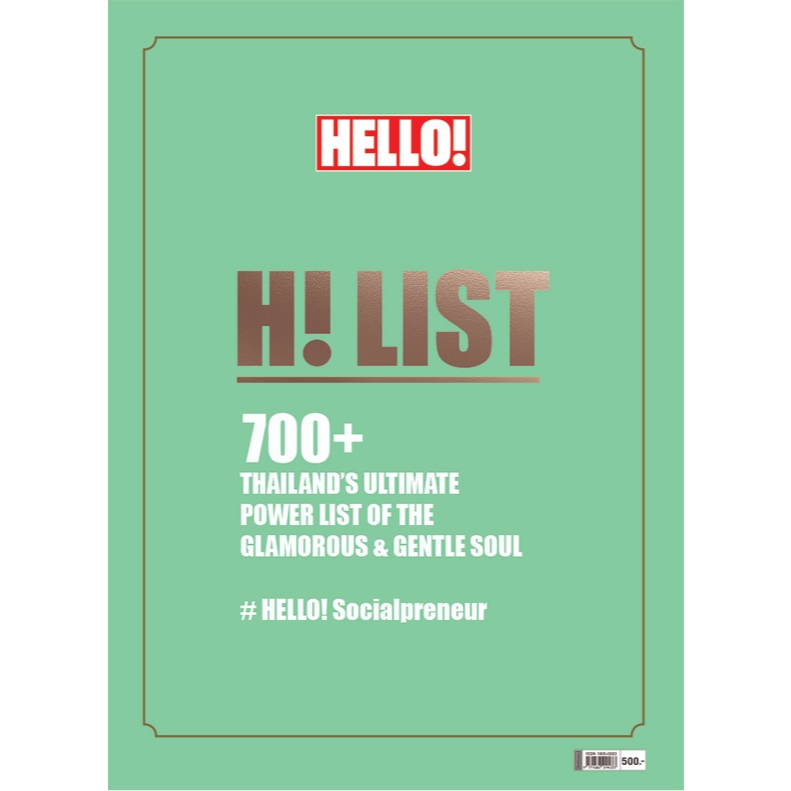 นิตยสาร  HELLO ! H! List  2025