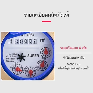 เครื่องวัดน้ำโลหะ เครื่องวัดน้ำ PVC เครื่องวัดน้ำแห้งสำหรับในร่มหรือกลางแจ้งการวัดที่แม่นยำสามารถใช้ได้เป็นเวลานาน
