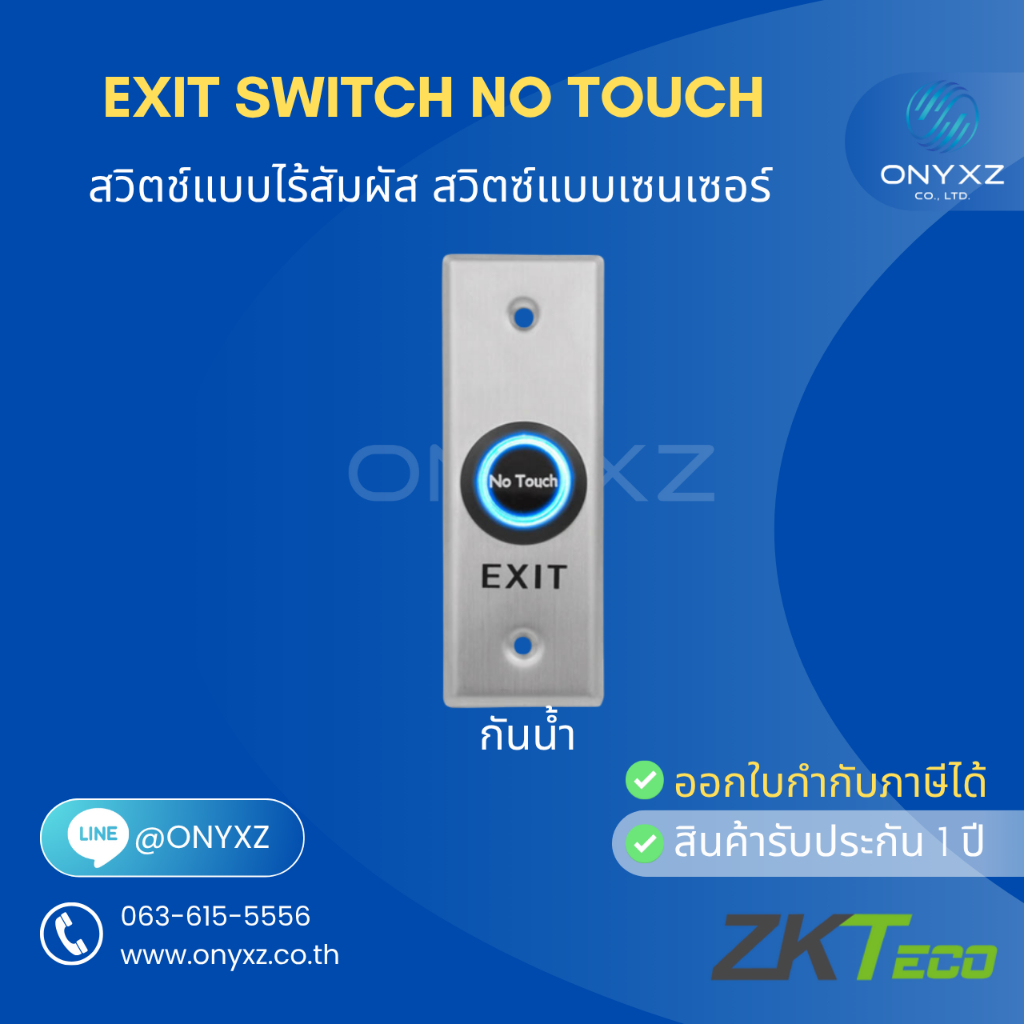 No Touch Exit Switch Exit Button No Touch กันน้ำ