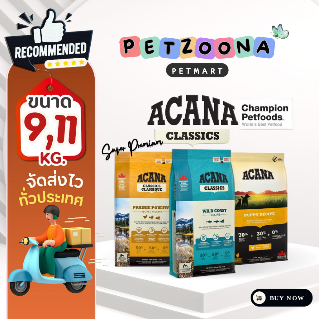 Acana Classic [มี 3 สูตร] สำหรับสุนัขทุกช่วงวัย ขนาด 9.7-11.4 กก.
