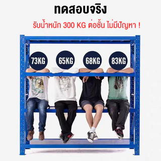[รับออกใบกำกับภาษี]Esshelf ชั้นเหล็ก shelf warehouse ใช้ที่โกดัง คลังสินค้า ชั้นเก็บอุปกรณ์ 250kg/ชั้น