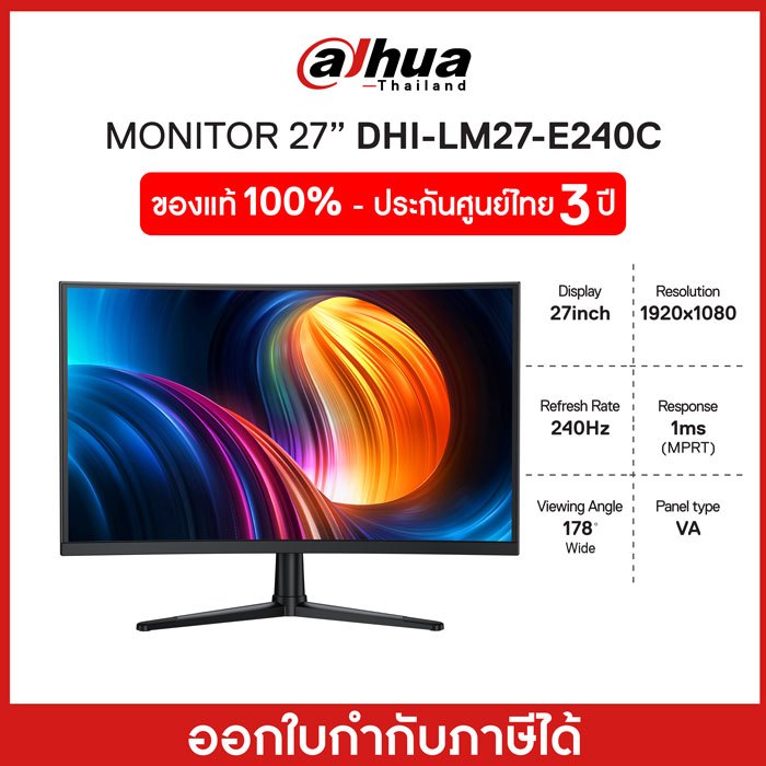 Dahua Gaming Monitor LM27-E240C 27" FHD 240Hz จอมอนิเตอร์ เกมมิ่ง 27นิ้ว รับประกัน 3ปี