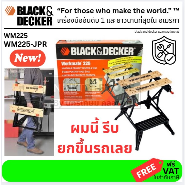 ล่าสุด JPR BLACK+DECKER WM225-JPR โต๊ะช่างอเนกประสงค์ แบบพกพา รองรับสูงสุด 204 กก. ของแท้