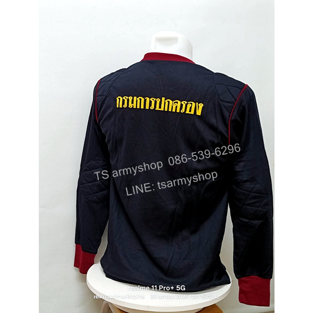 (ชรบ.) เสื้อยืดแขนสั้น/แขนยาว กุ้นต่างสีบุไหล่ สกรีนหน้า ชรบ. (ชุดรักษาความปลอดภัยหมู่บ้าน) / สกรีนหลัง กรมการปกครอง - รูปที่ 2