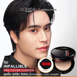 [สินค้าใหม่]ลอรีอัล ปารีส L’Oréal Paris Infallible Pro-Cover Cushion 14g คุชชั่น+ฟรี รีฟิล ปกปิดขั้นสูง ติดทน ฟินิชซอฟต์
