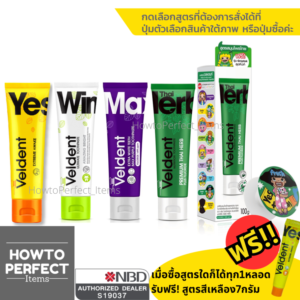 Veldent ยาสีฟัน เวลเดนท์ Thai Herb สมุนไพรไทย ULTIMATE EXTREME AWAKE TOOTHPASTE AMAZING BRIGHT EXTRA