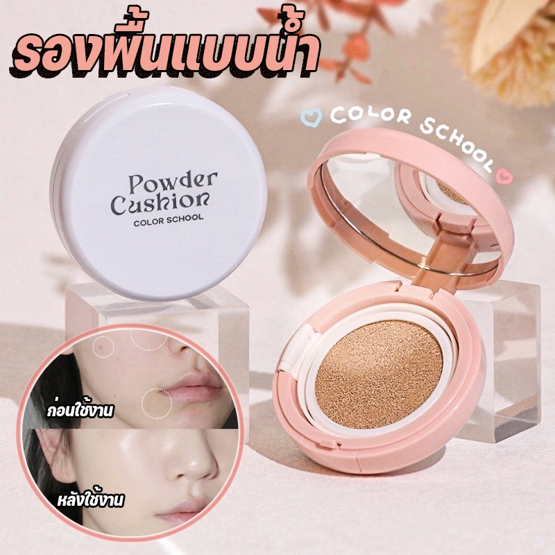 ( 1 แถม 1 ) BB บีบีครีมคุชชั่น คุมมัน ปกปิด กันน้ำ เครื่องสำอาง