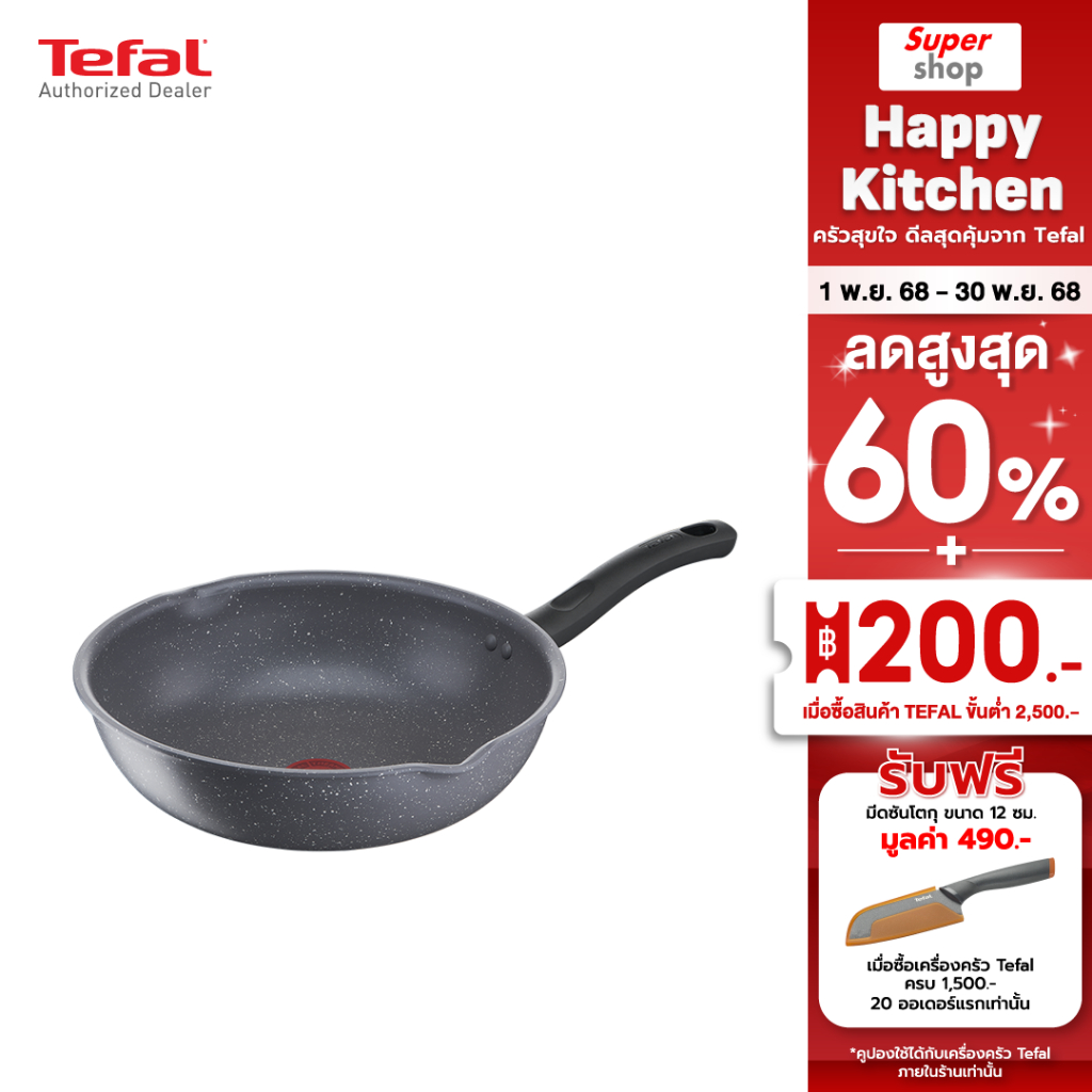 Tefal กระทะก้นลึกขอบ 2 หยัก ขนาด 28 ซม. ก้นอินดักชั่น Cook Healthy รุ่น G1348695