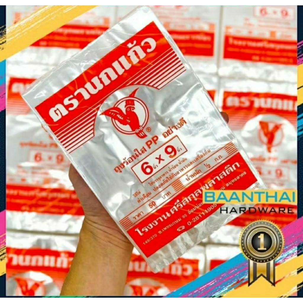 (1/2 โล) ถุงร้อน 4x6 , 6x9 , 6x11 , 5x7 ถุงข้าวเหนียว ถุงน้ำจิ้ม ถุงใส่กับข้าว ถุงร้อนใส ถุงแกง PP ย