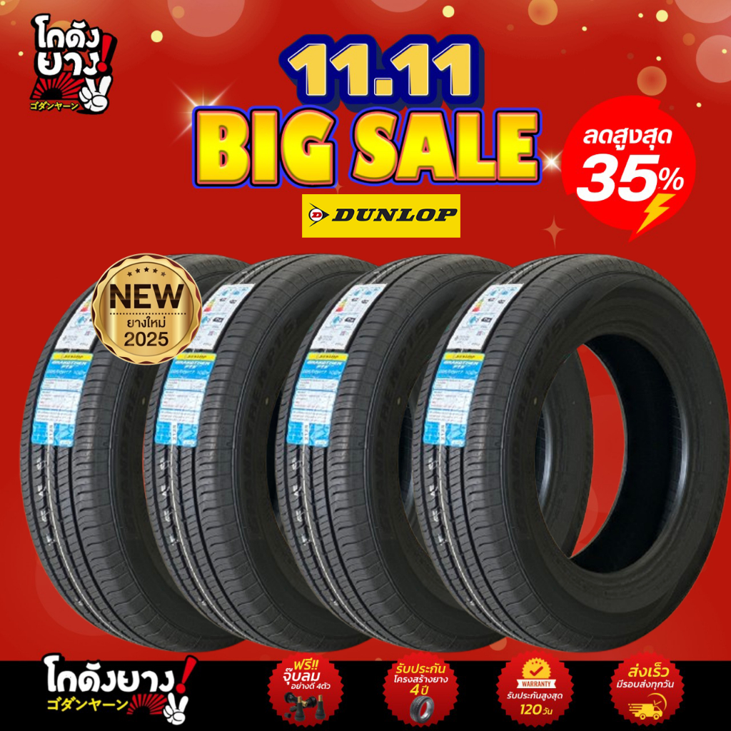 225/65R17 ยางรถยนต์  ยี่ห้อ DUNLOP รุ่น  GRANDTREK PT5   ผลิตปี2025 จำนวน 4 เส้น